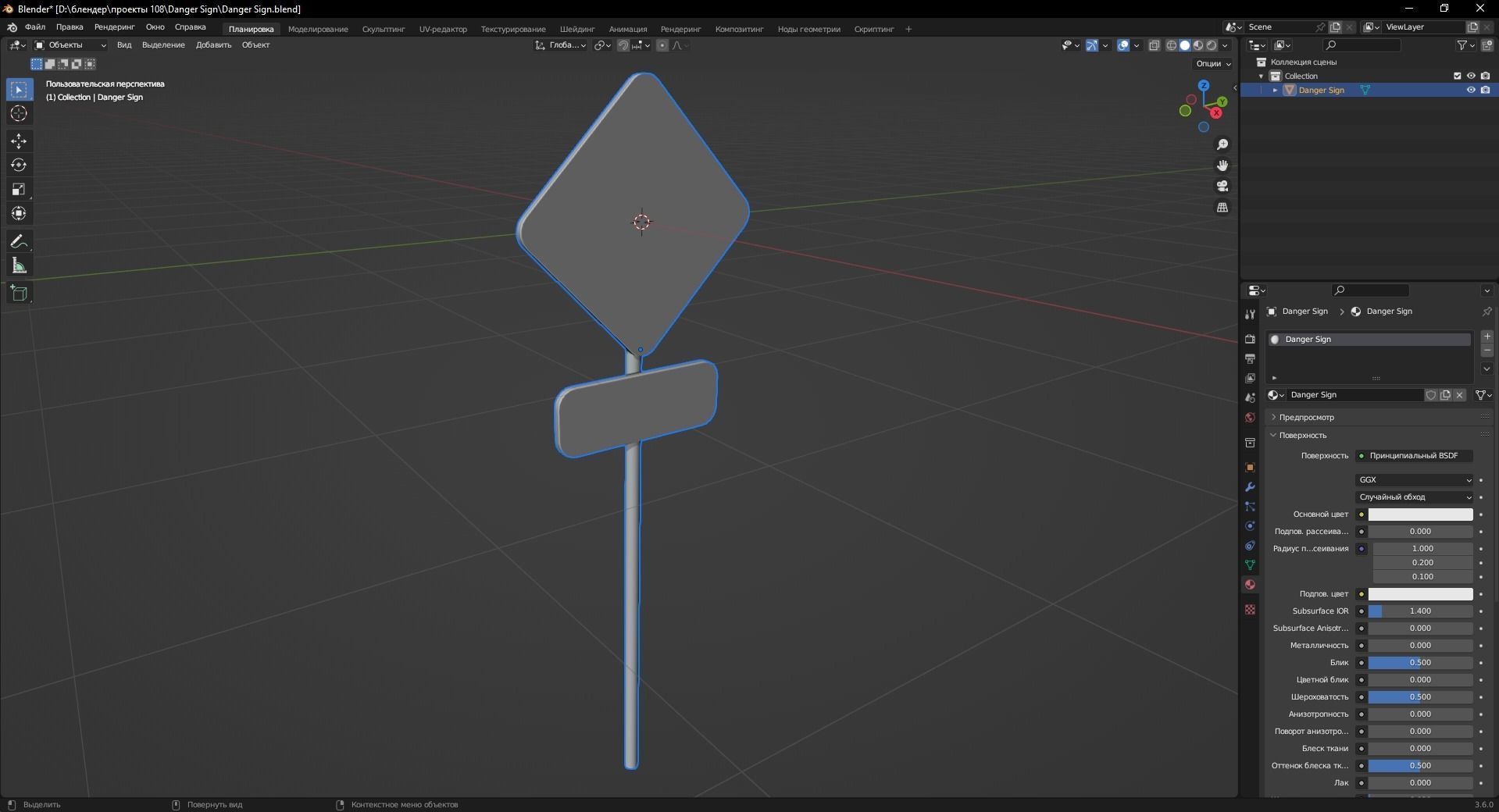 Danger Sign 3D Model Low-poly 3D model_11