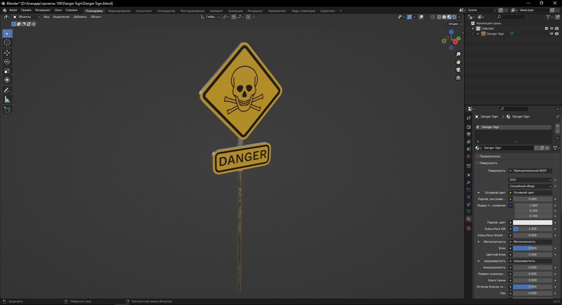 Danger Sign 3D Model Low-poly 3D model_10