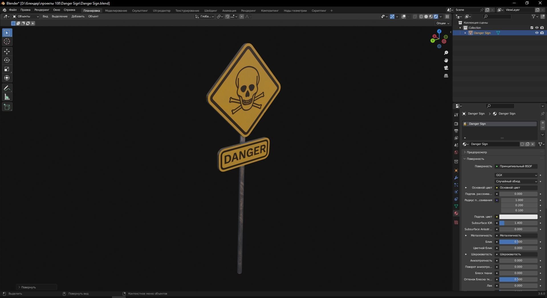 Danger Sign 3D Model Low-poly 3D model_8