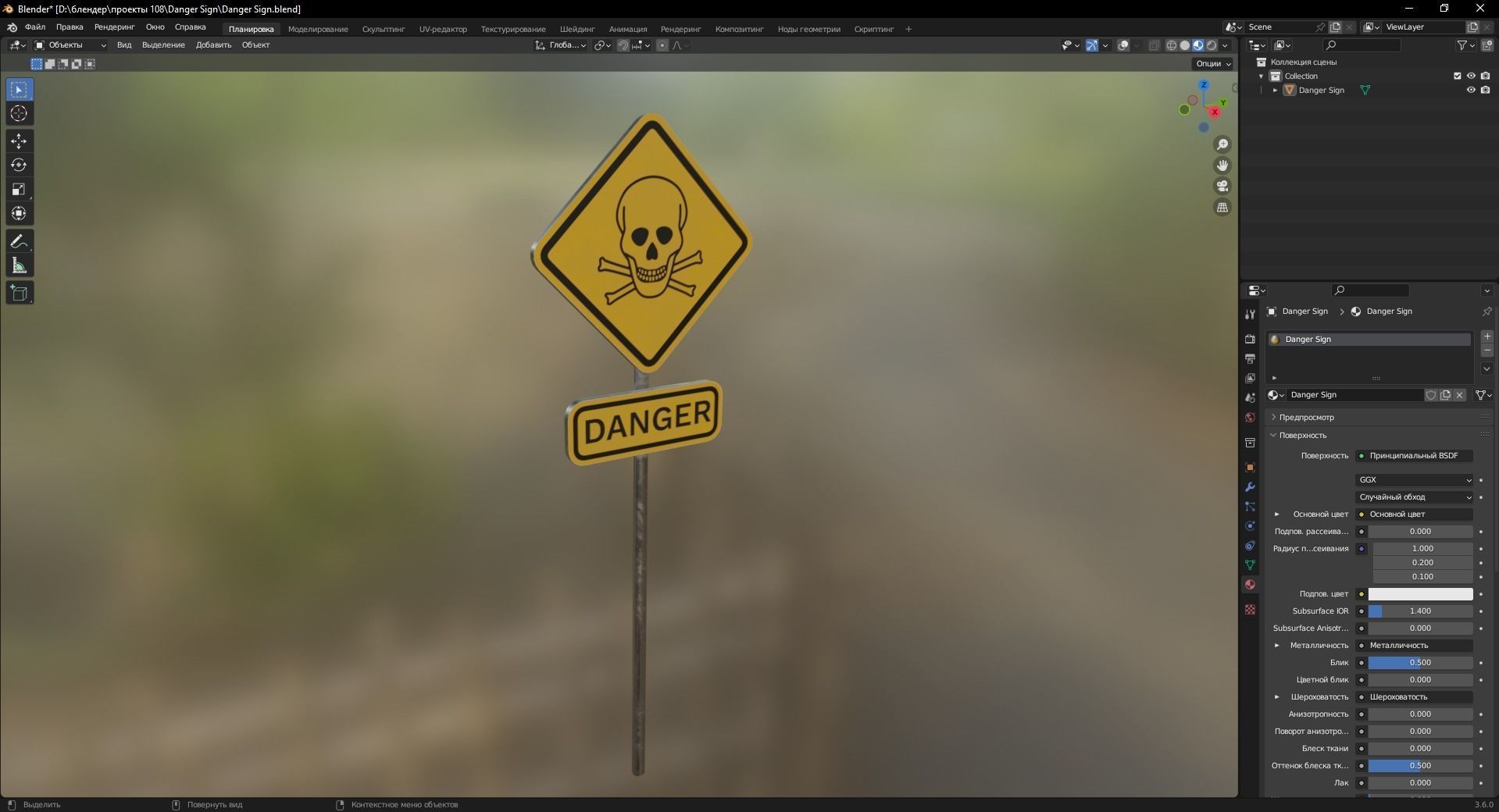 Danger Sign 3D Model Low-poly 3D model_9