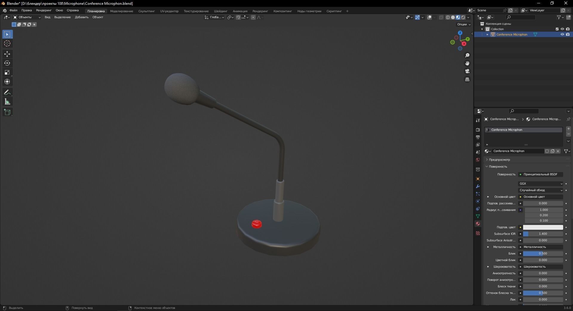Conference Microphon 3D Model Low-poly 3D model_10