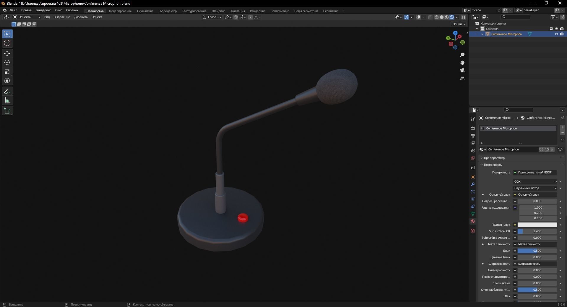 Conference Microphon 3D Model Low-poly 3D model_8