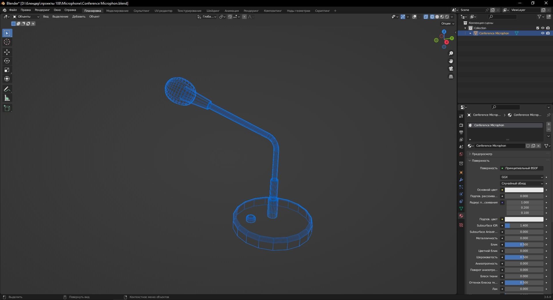 Conference Microphon 3D Model Low-poly 3D model_12