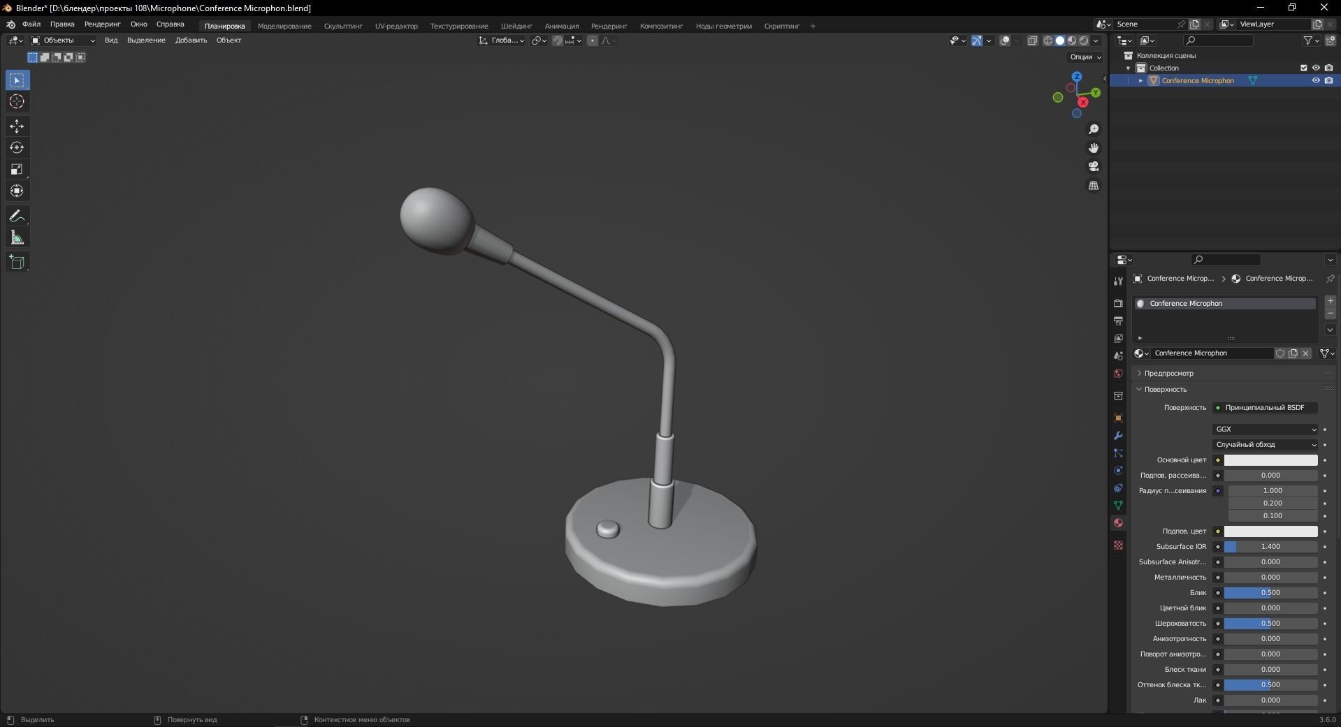 Conference Microphon 3D Model Low-poly 3D model_11
