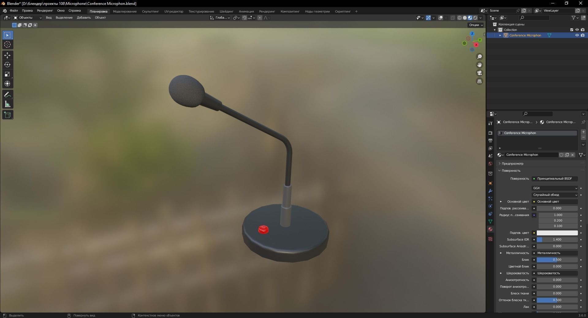 Conference Microphon 3D Model Low-poly 3D model_9