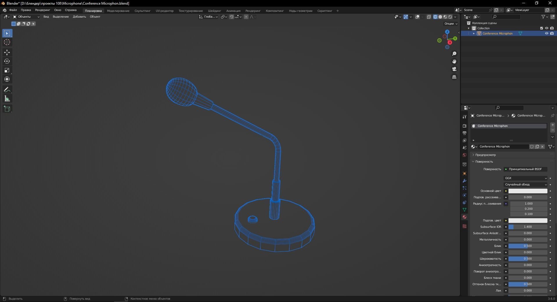 Conference Microphon 3D Model Low-poly 3D model_13
