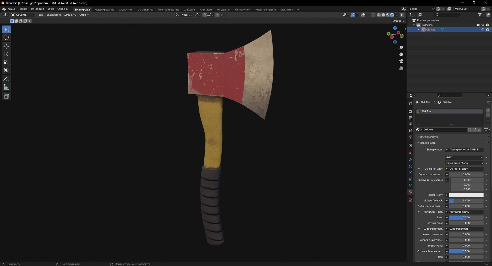 Old Axe 3D Model Low-poly 3D model_8