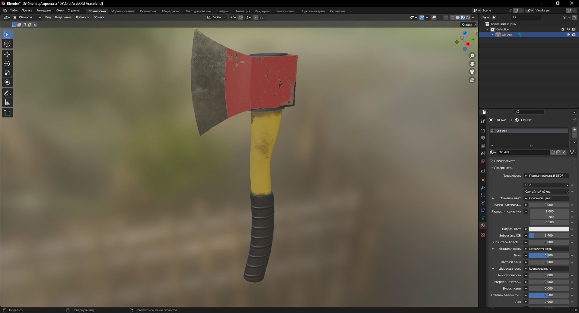 Old Axe 3D Model Low-poly 3D model_9