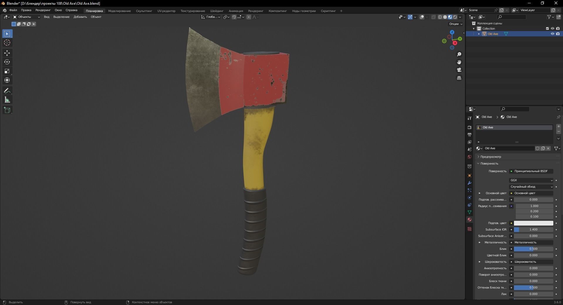 Old Axe 3D Model Low-poly 3D model_10
