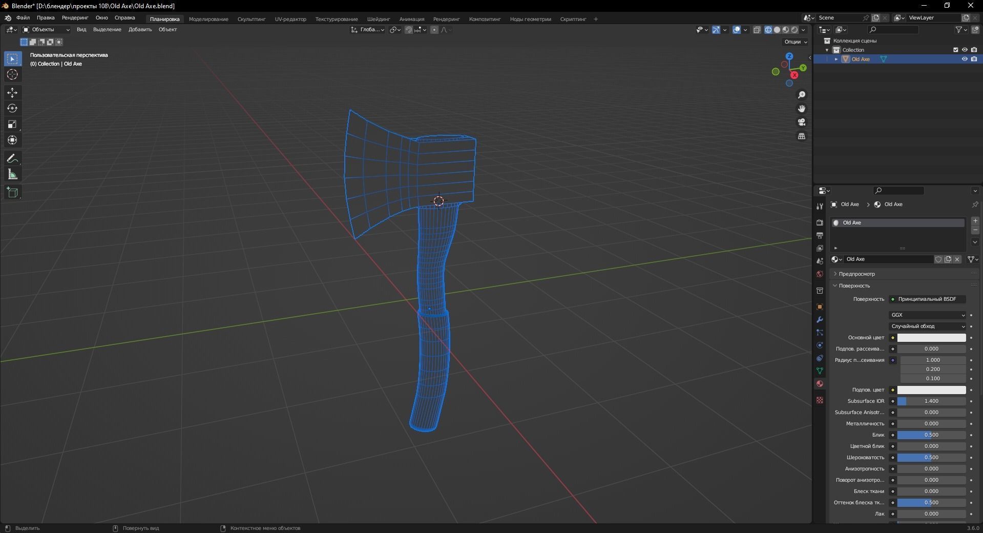 Old Axe 3D Model Low-poly 3D model_12
