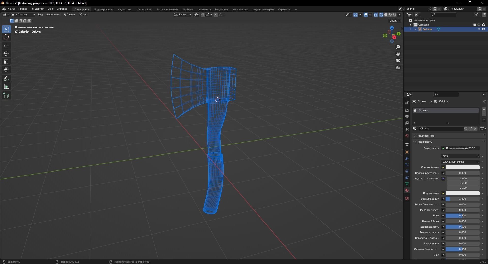 Old Axe 3D Model Low-poly 3D model_13