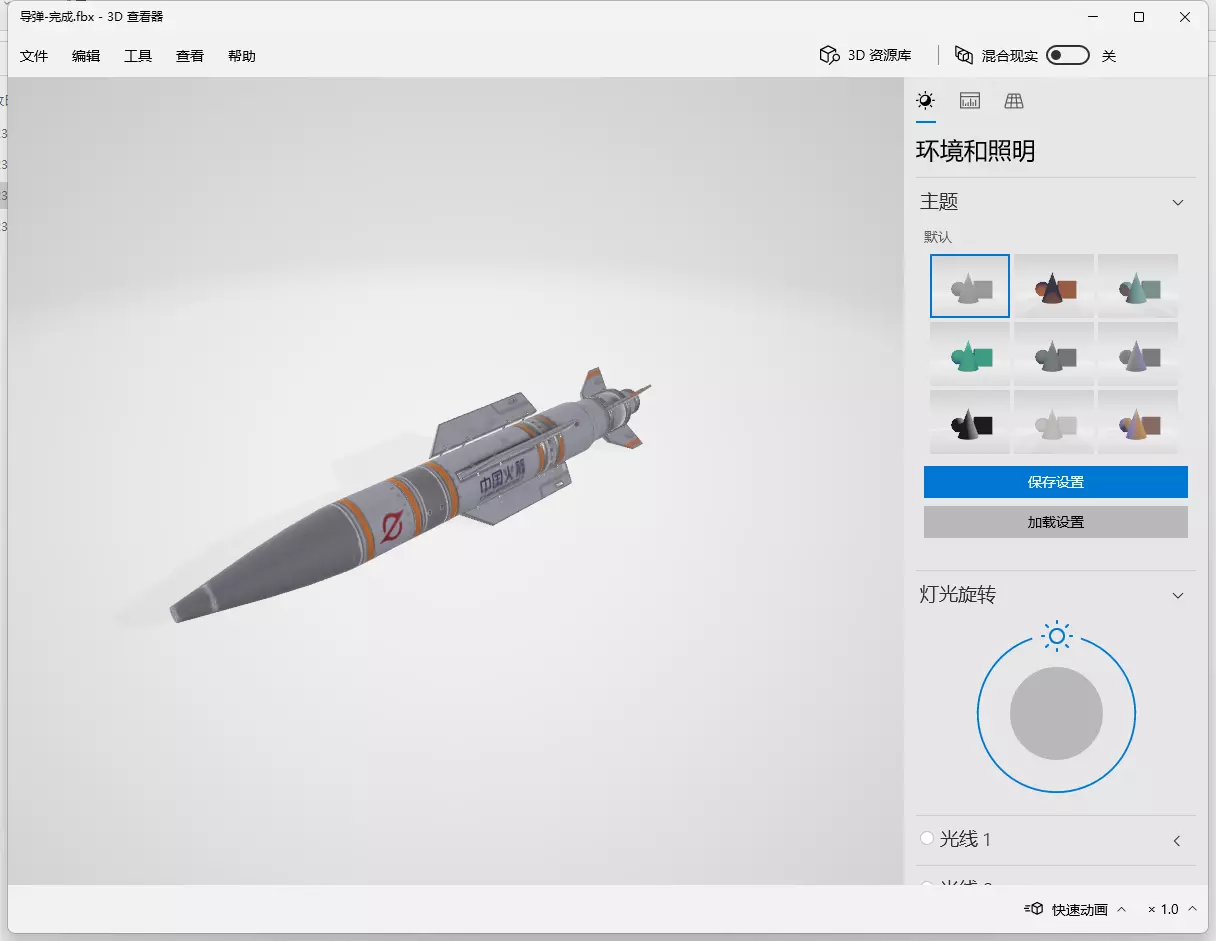PBR missile 3D model_0
