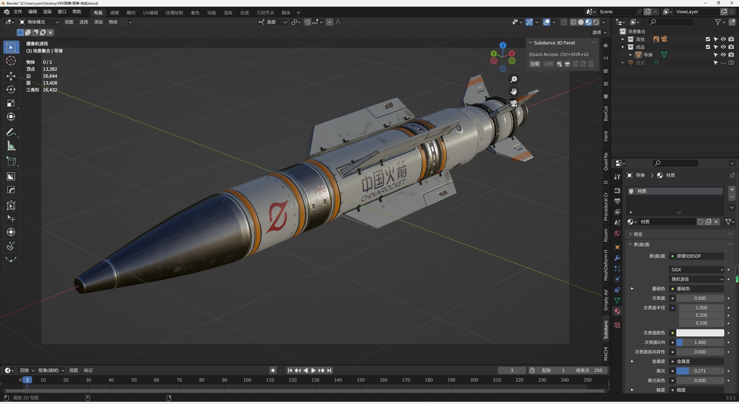 PBR missile 3D model_1