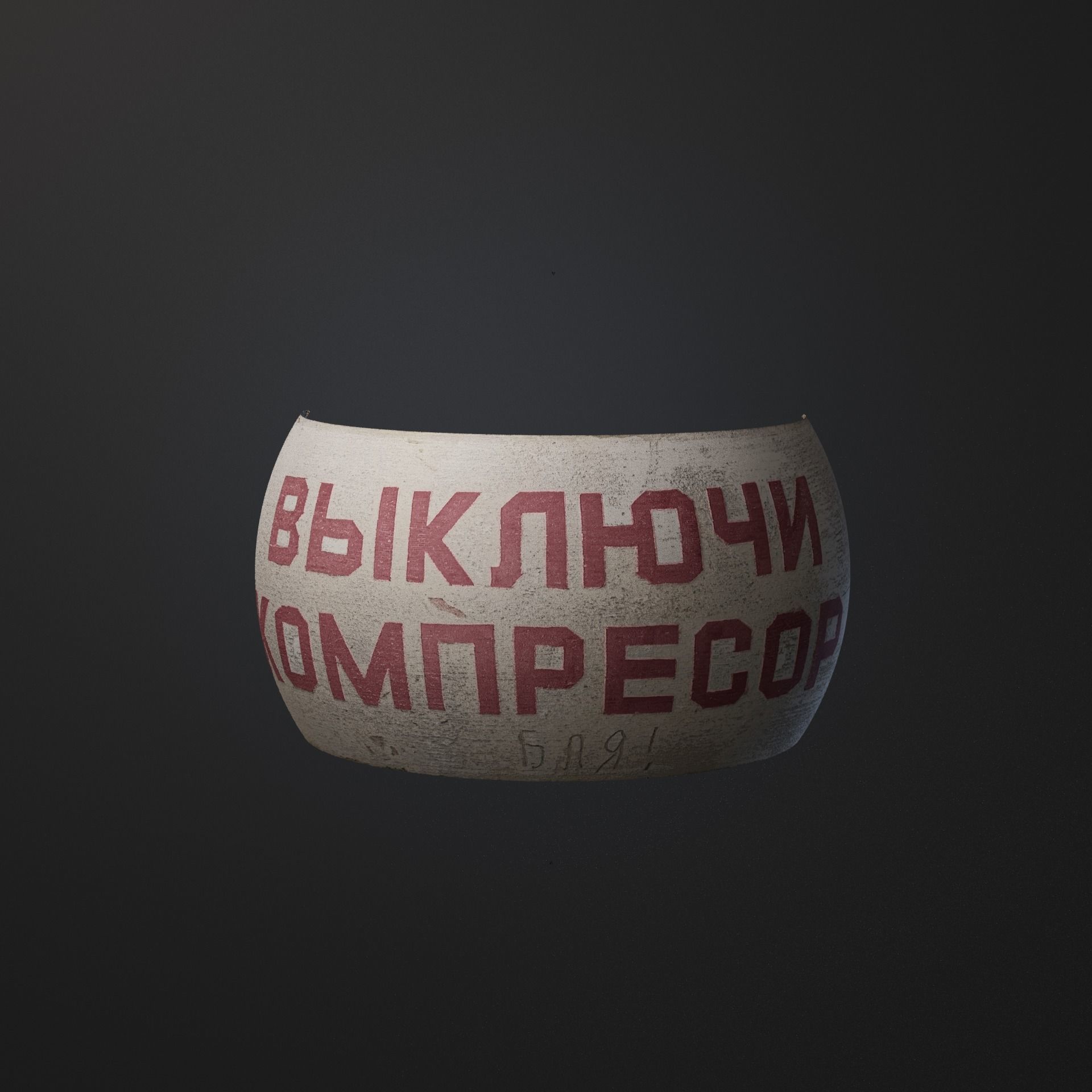 PBR Warning sign for a workshop or enterprise of the USSR 3D model_1