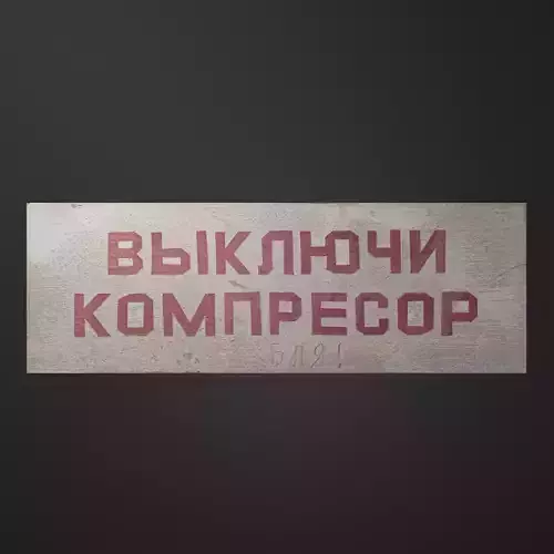 PBR Warning sign for a workshop or enterprise of the USSR 