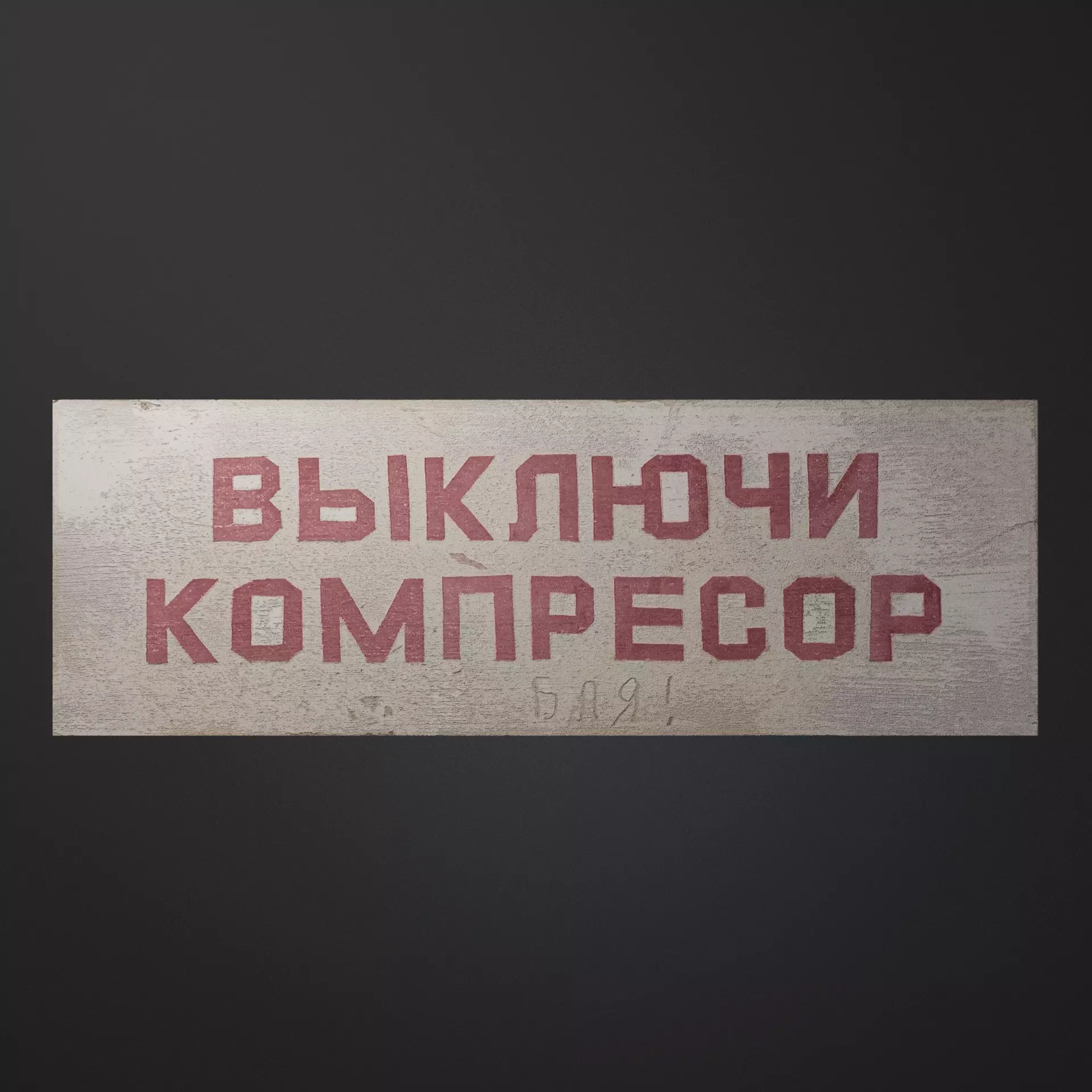 PBR Warning sign for a workshop or enterprise of the USSR 3D model_0