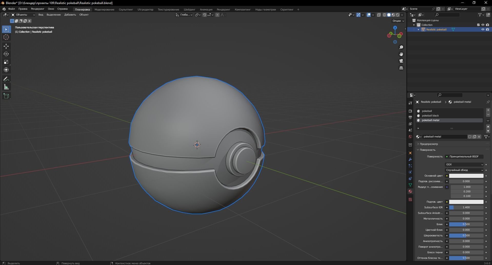 Realistic pokeball 3D Model Low-poly 3D model_11