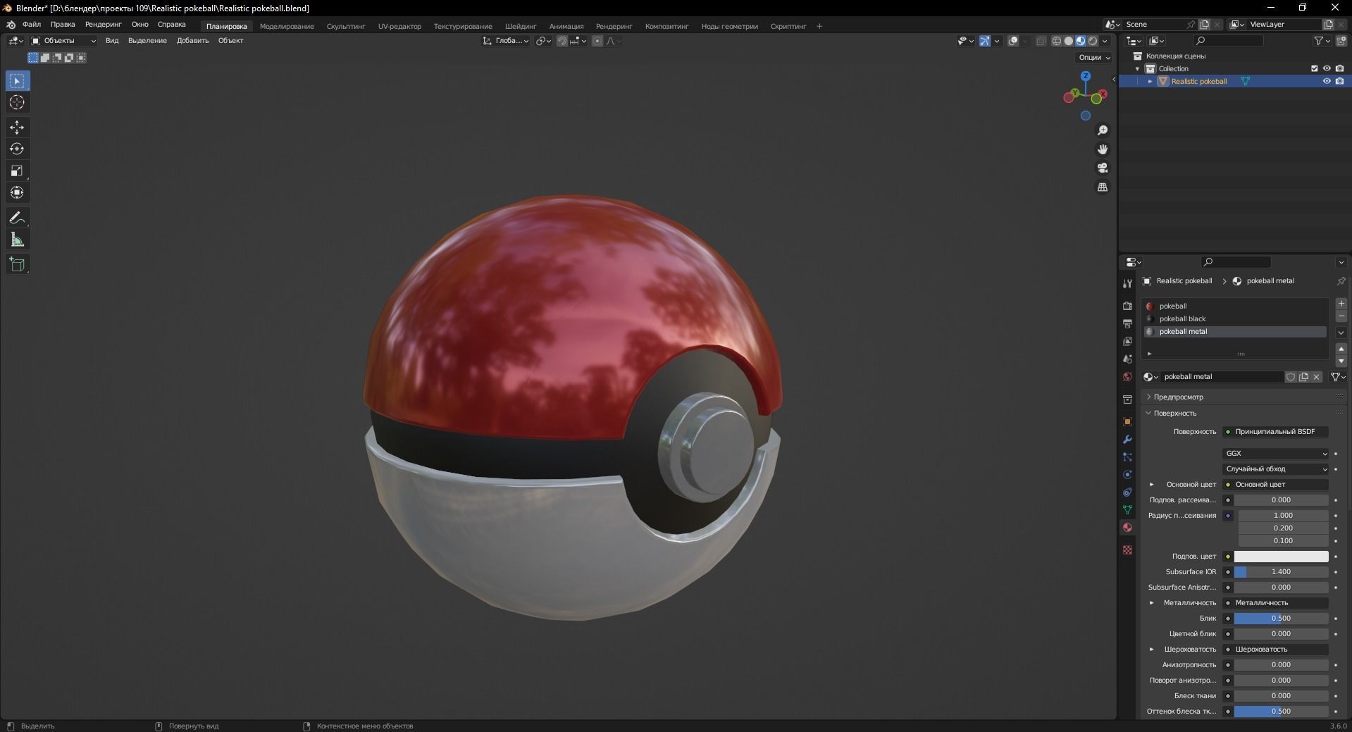 Realistic pokeball 3D Model Low-poly 3D model_10