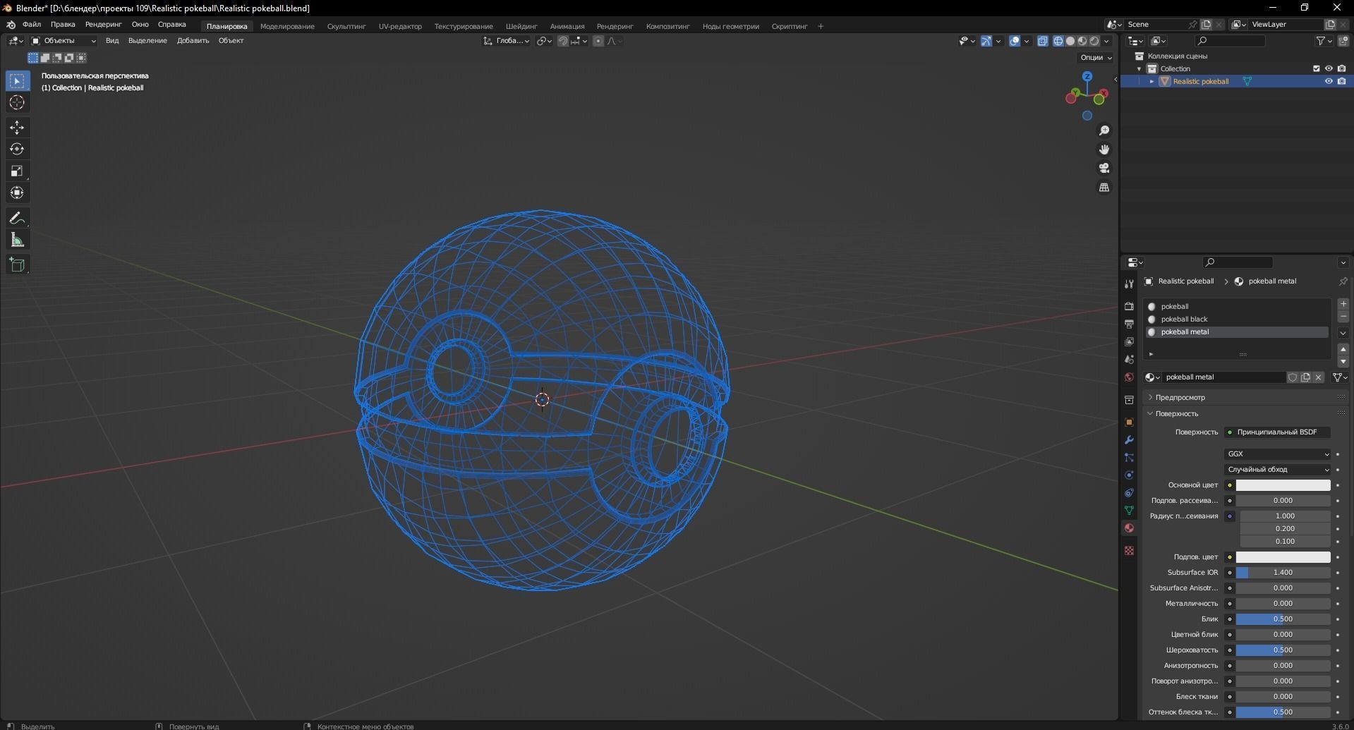 Realistic pokeball 3D Model Low-poly 3D model_12