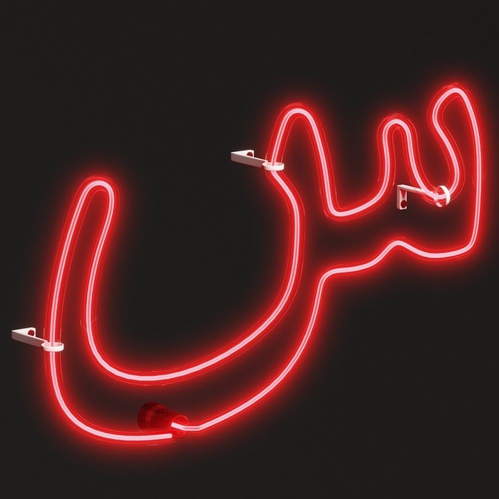 Neon Light Lamp 08 - Arabic Alphabet 3D model_9