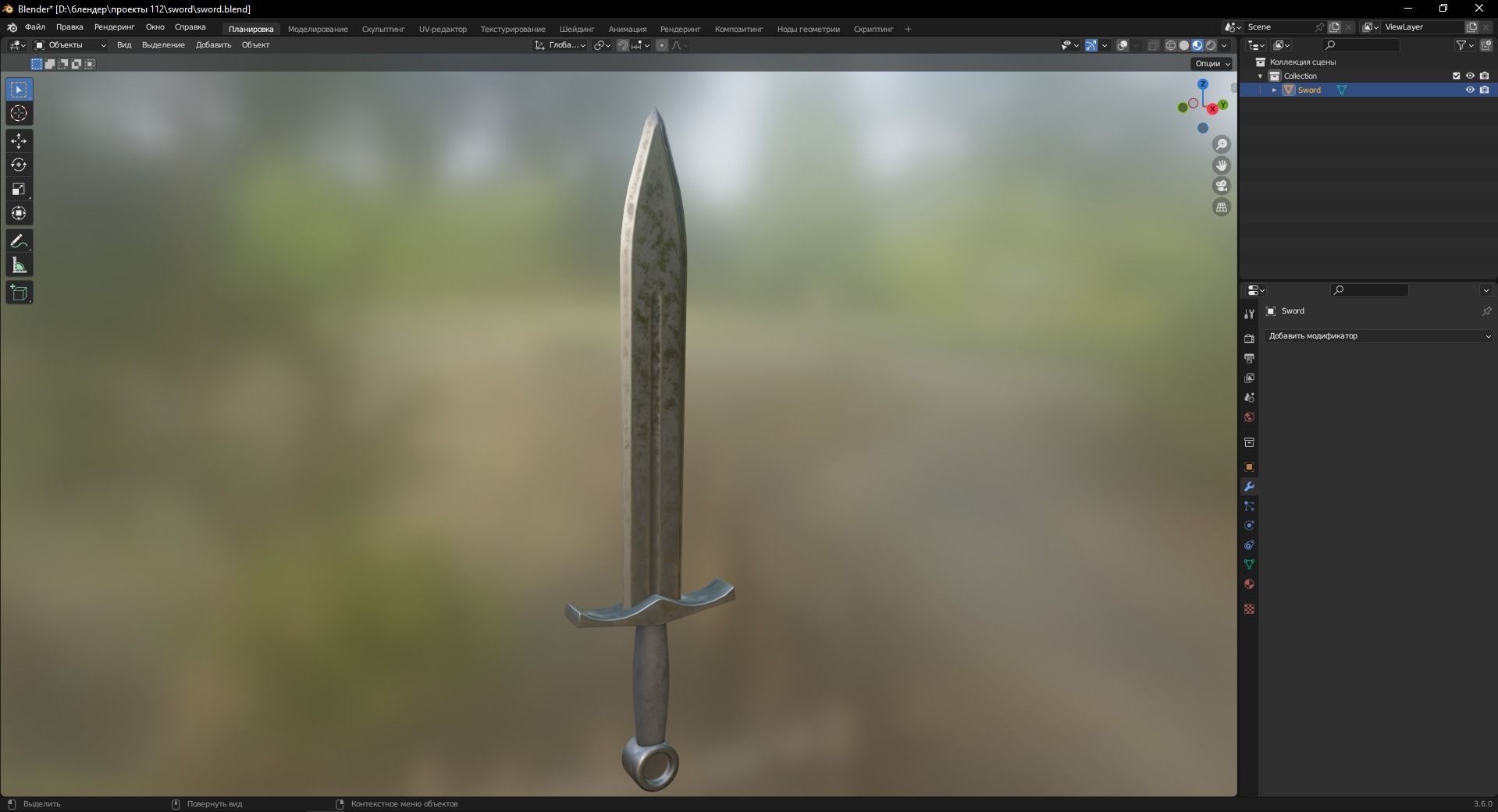 Sword 3D Model Low-poly 3D model_9