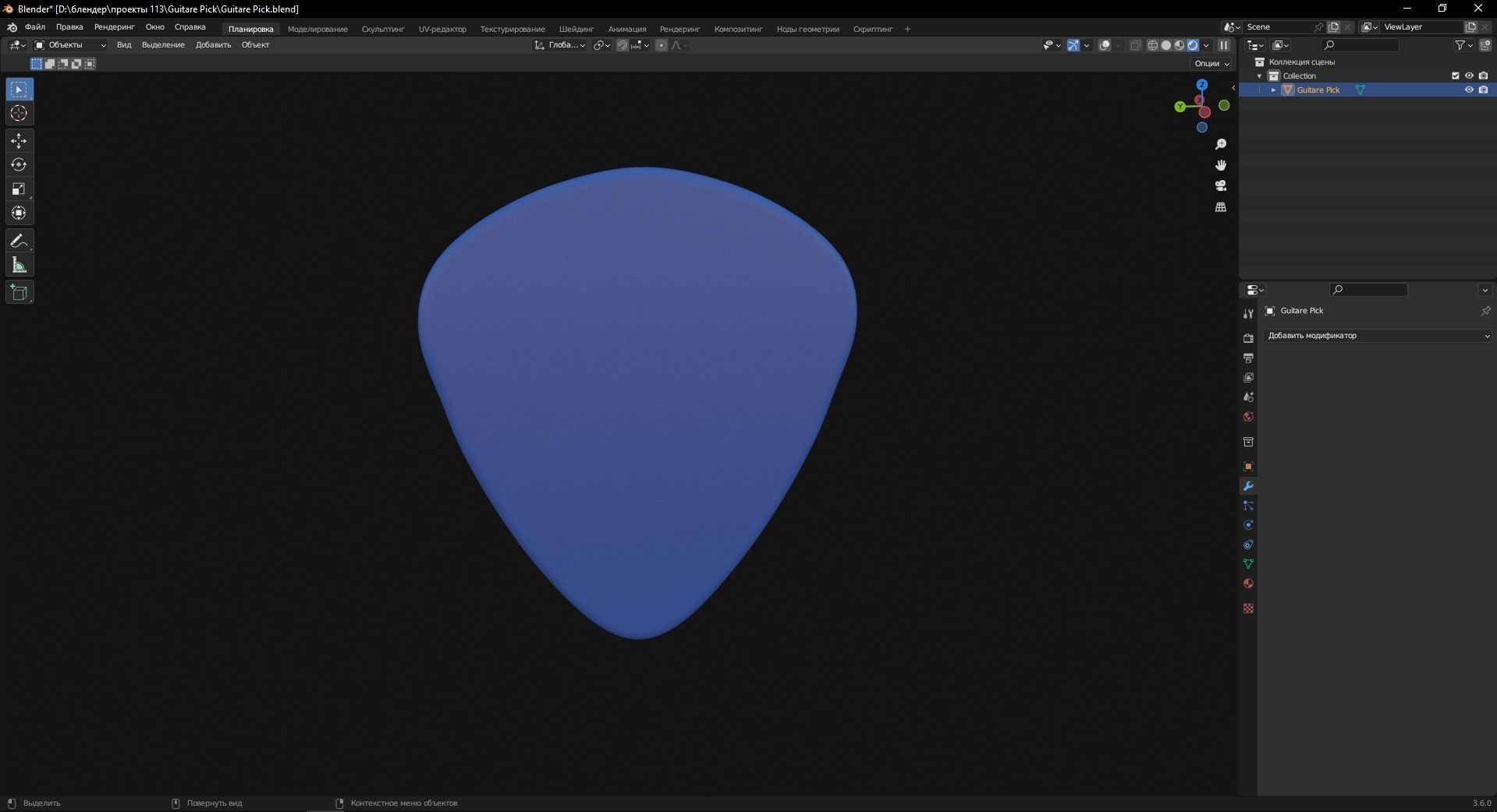 Guitare Pick 3D Model Low-poly 3D model_8