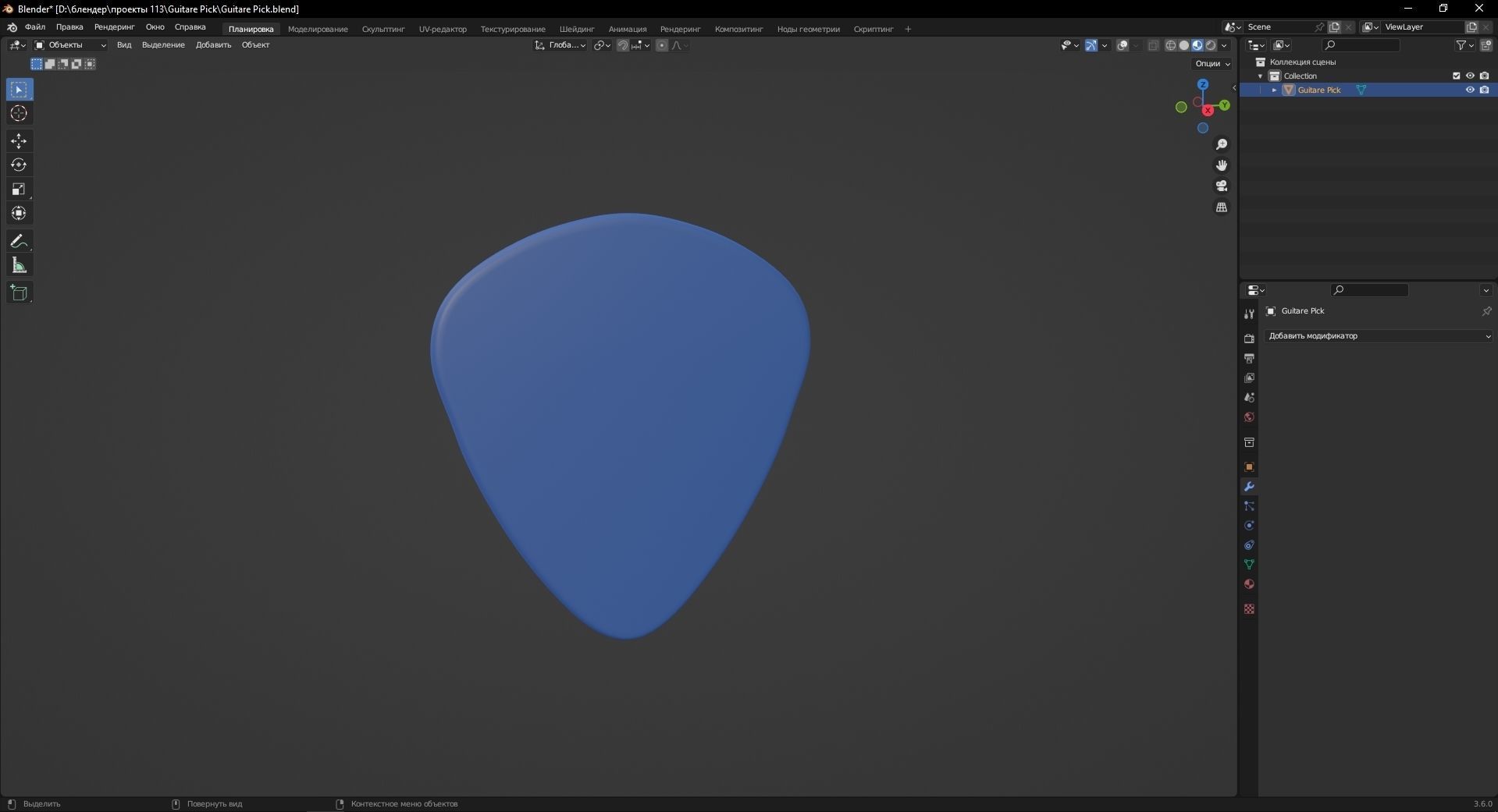 Guitare Pick 3D Model Low-poly 3D model_10