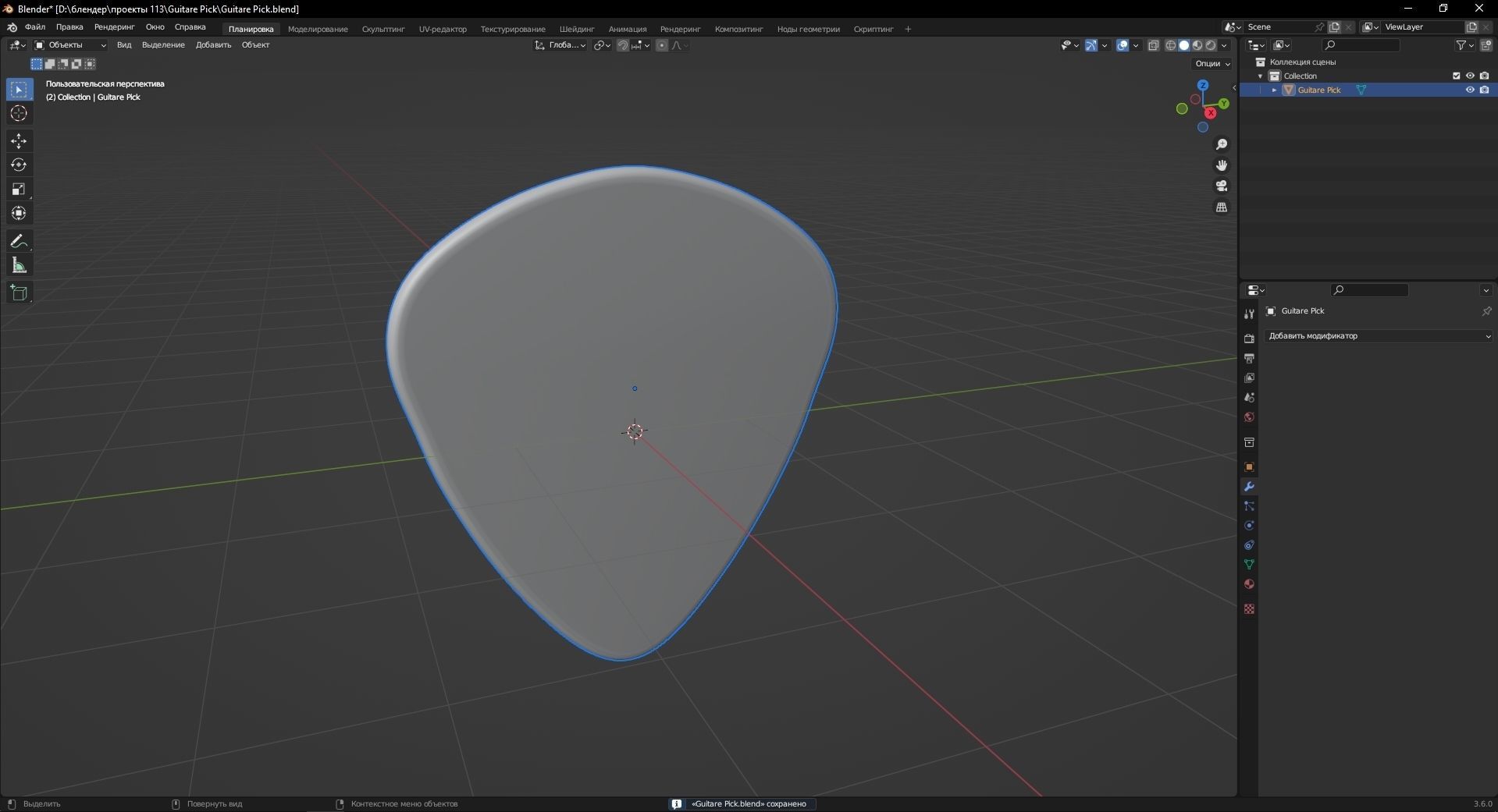 Guitare Pick 3D Model Low-poly 3D model_11