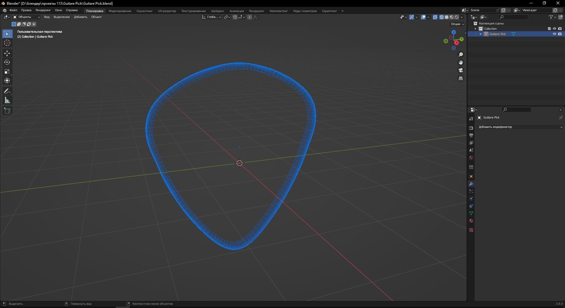 Guitare Pick 3D Model Low-poly 3D model_13