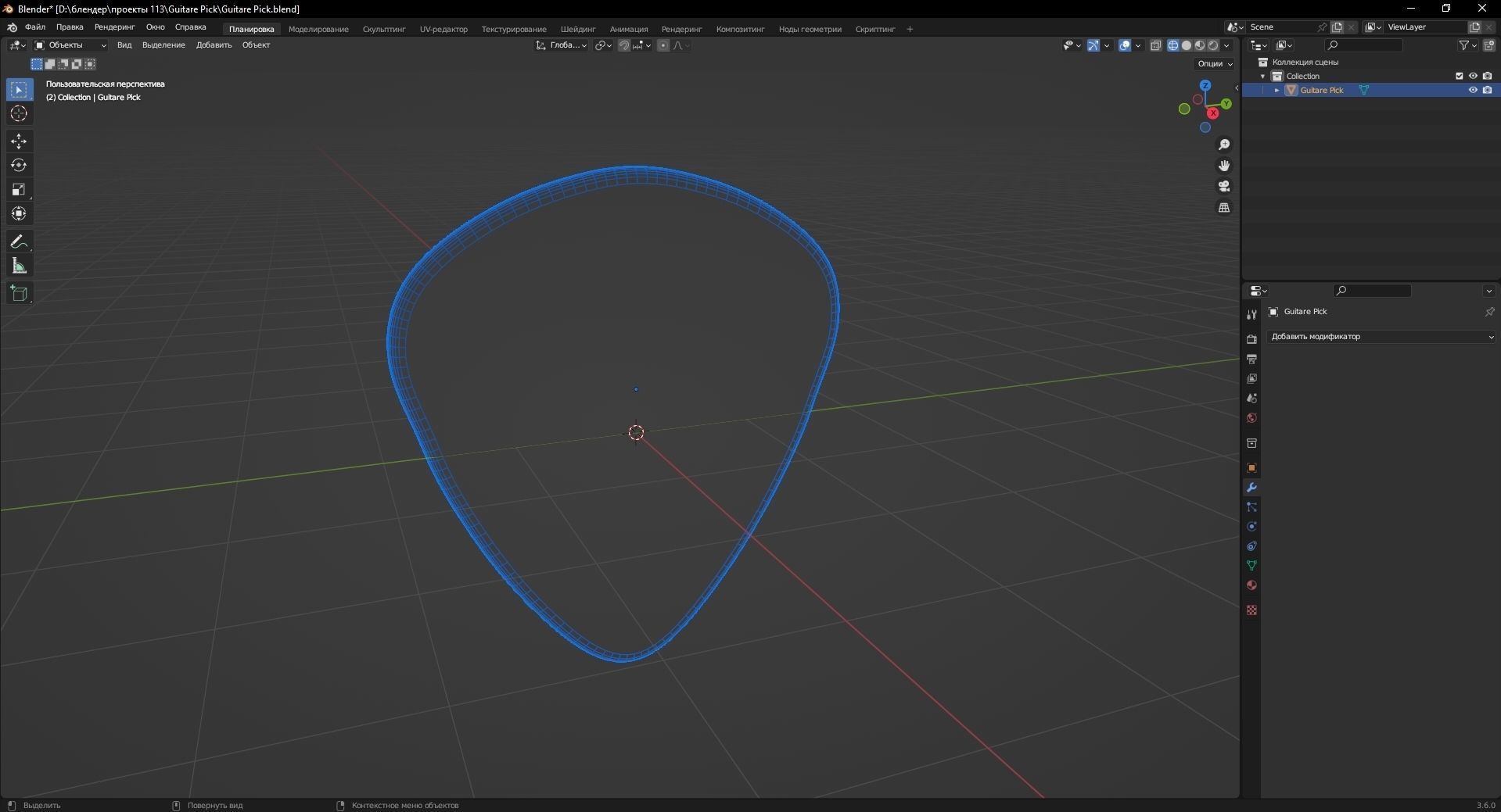 Guitare Pick 3D Model Low-poly 3D model_12