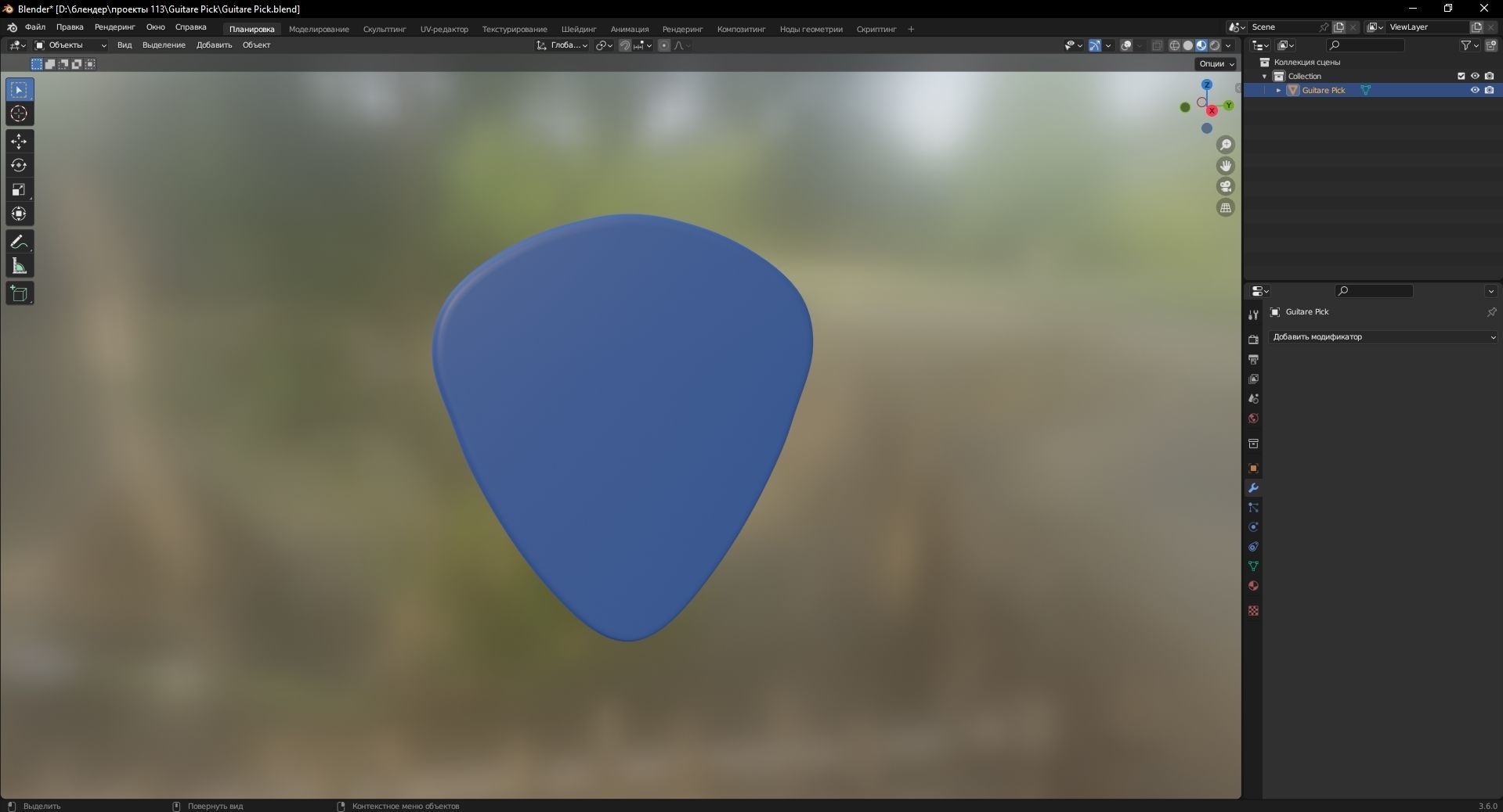 Guitare Pick 3D Model Low-poly 3D model_9