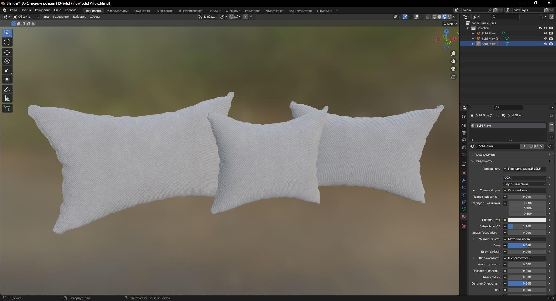 Solid Pillow 3D Model Low-poly 3D model_9