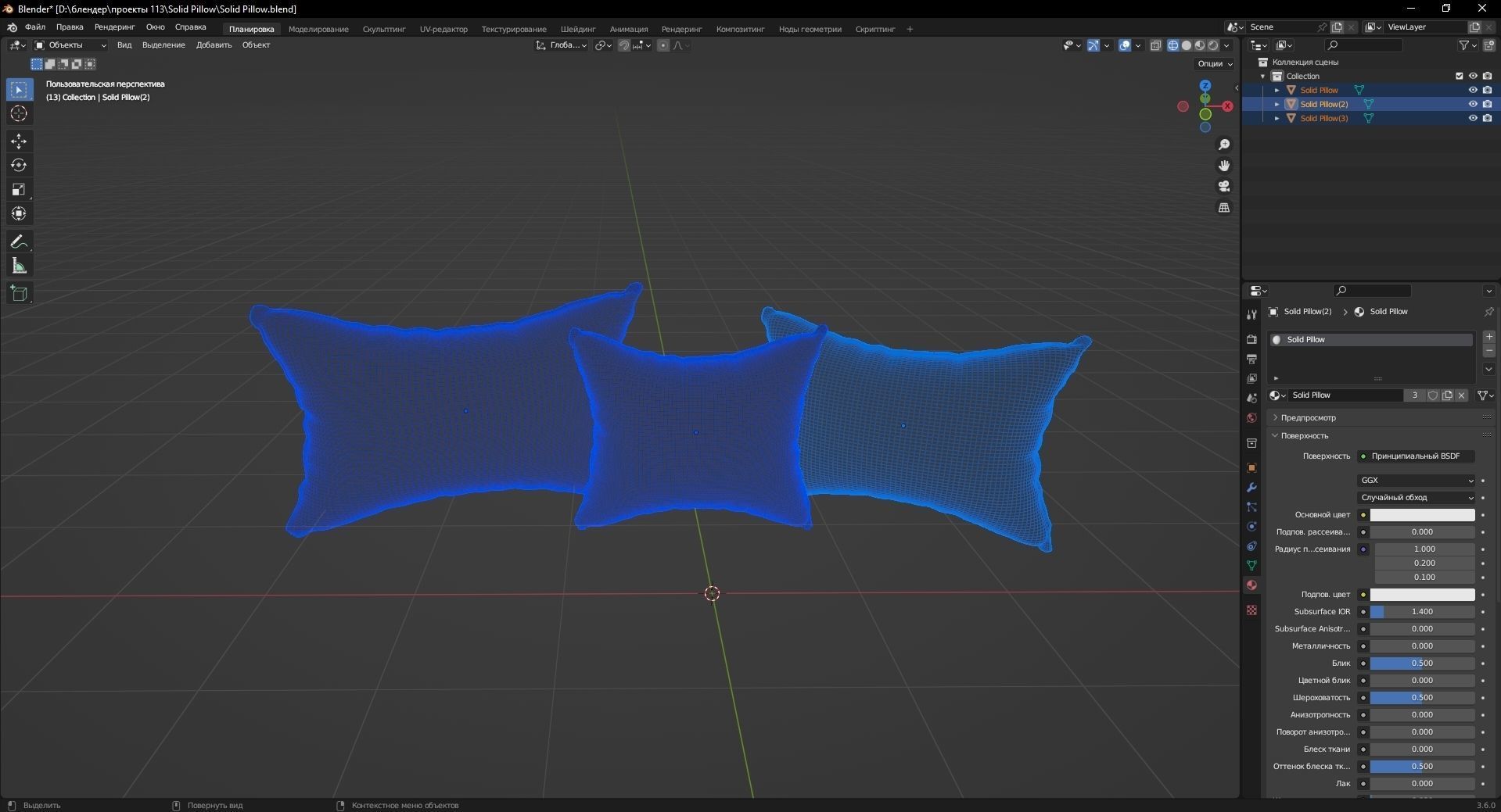 Solid Pillow 3D Model Low-poly 3D model_12