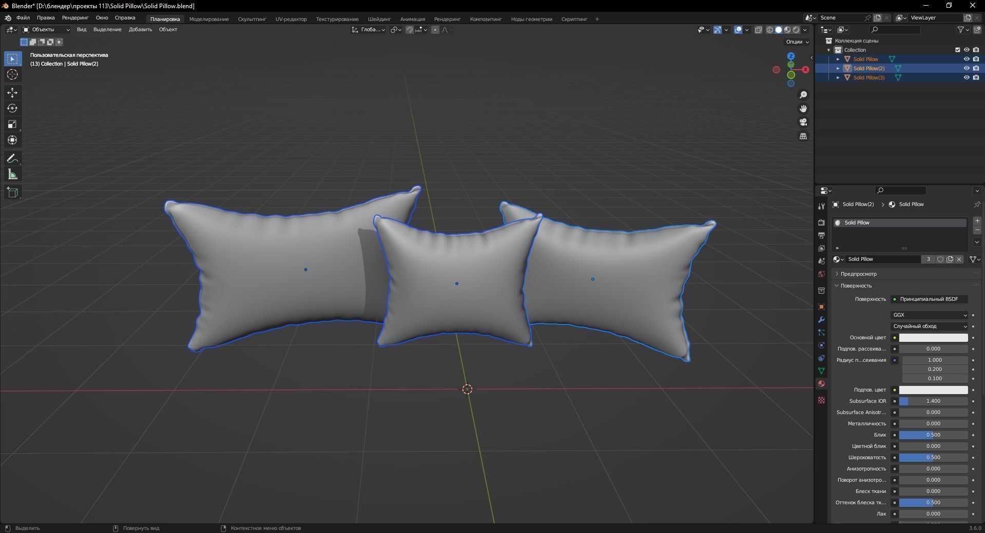 Solid Pillow 3D Model Low-poly 3D model_11