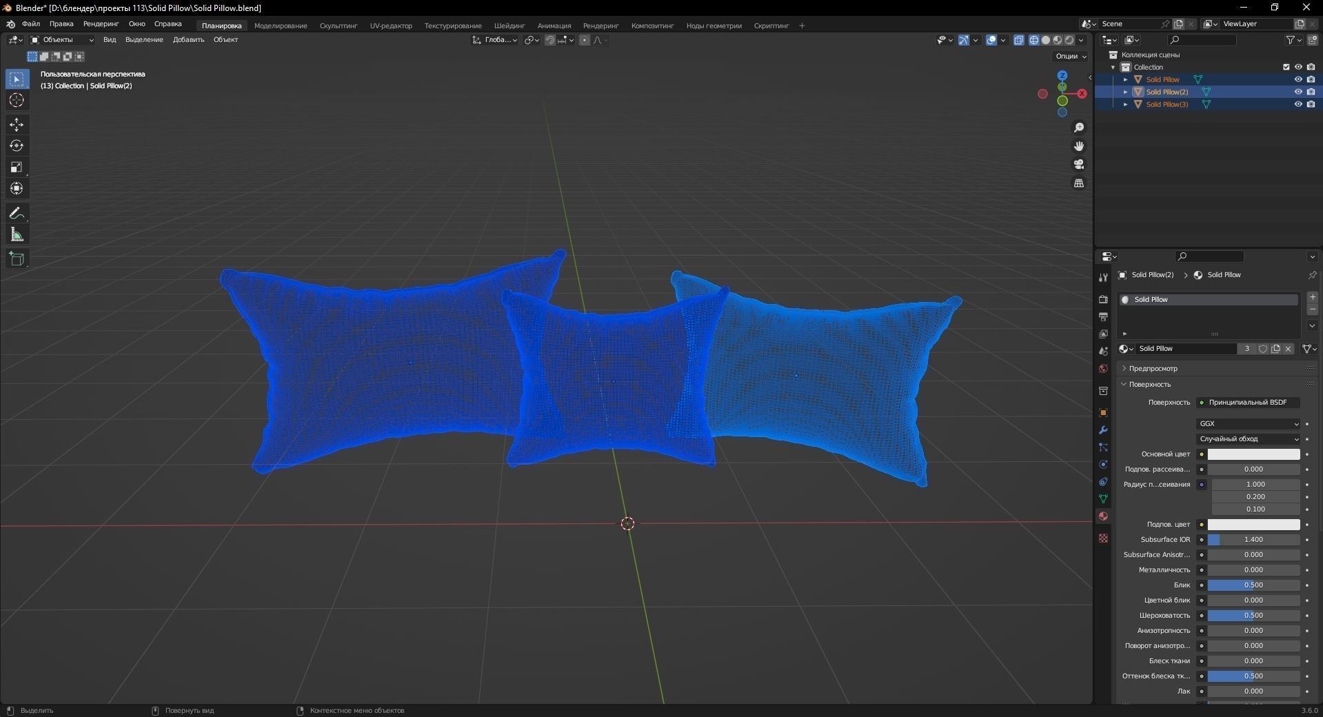 Solid Pillow 3D Model Low-poly 3D model_13