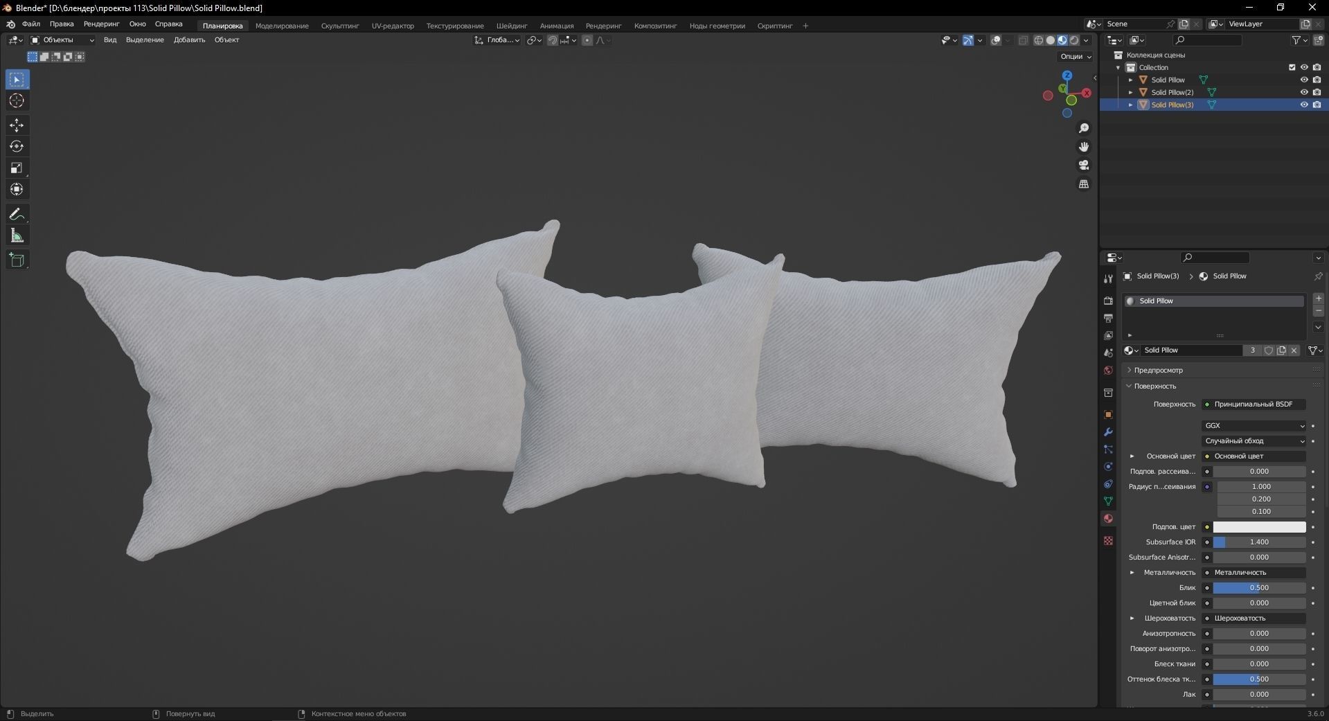 Solid Pillow 3D Model Low-poly 3D model_10
