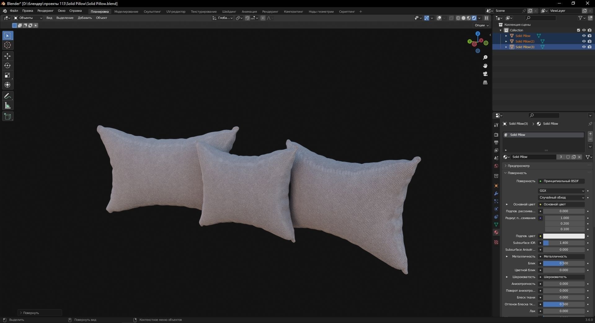 Solid Pillow 3D Model Low-poly 3D model_8