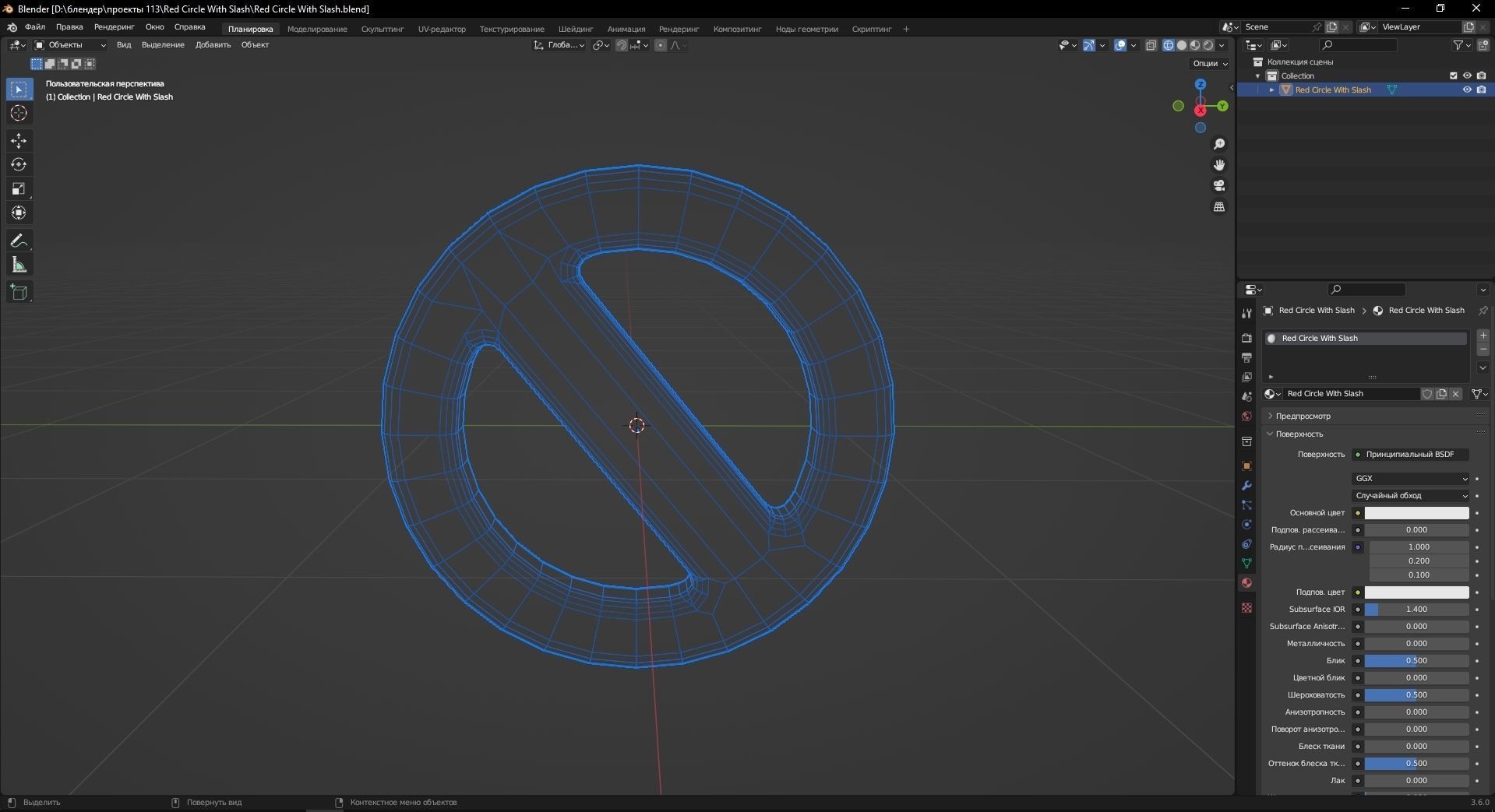Red Circle With Slash 3D Model Low-poly 3D model_13