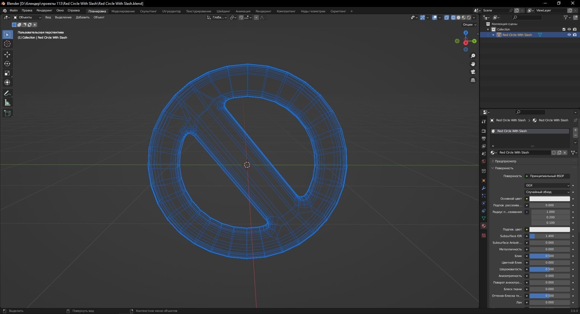 Red Circle With Slash 3D Model Low-poly 3D model_12