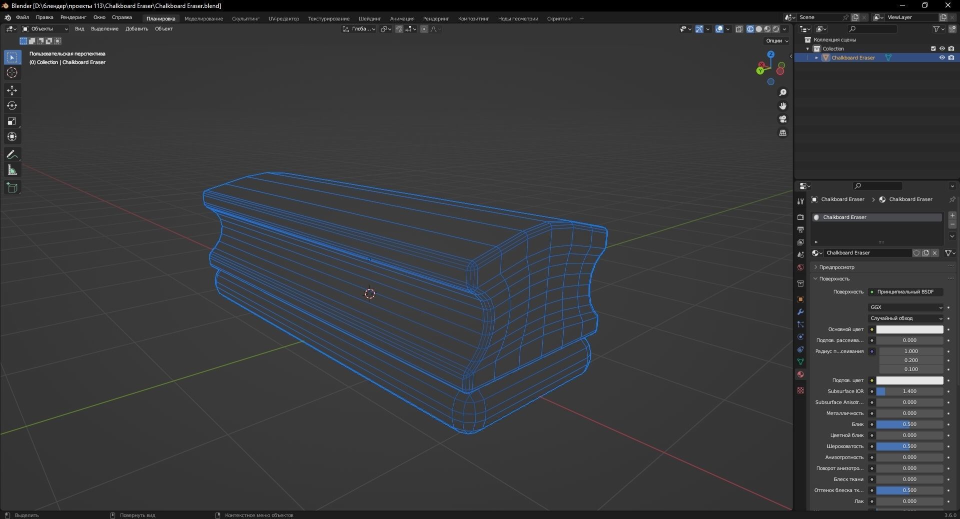 Chalkboard Eraser 3D Model Low-poly 3D model_12