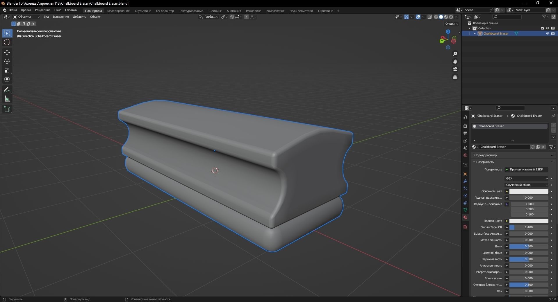 Chalkboard Eraser 3D Model Low-poly 3D model_11