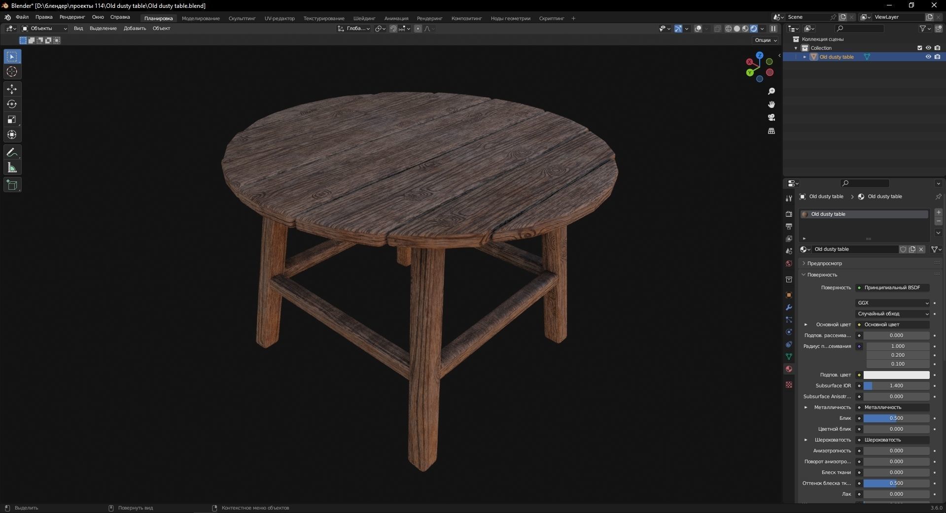 Old dusty table 3D Model Low-poly 3D model_8