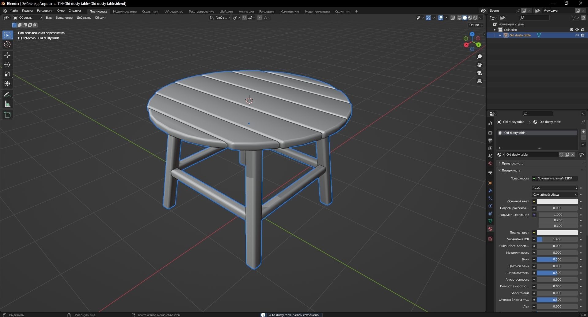 Old dusty table 3D Model Low-poly 3D model_11