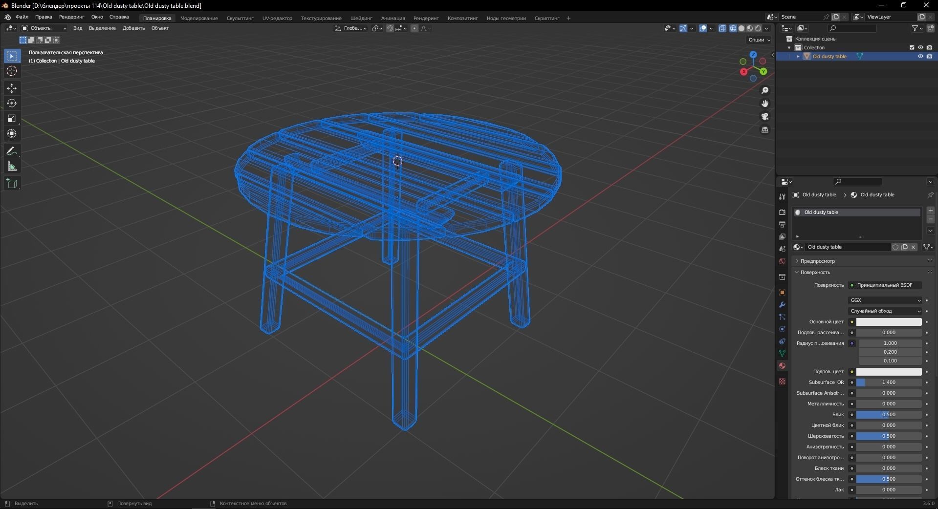 Old dusty table 3D Model Low-poly 3D model_13