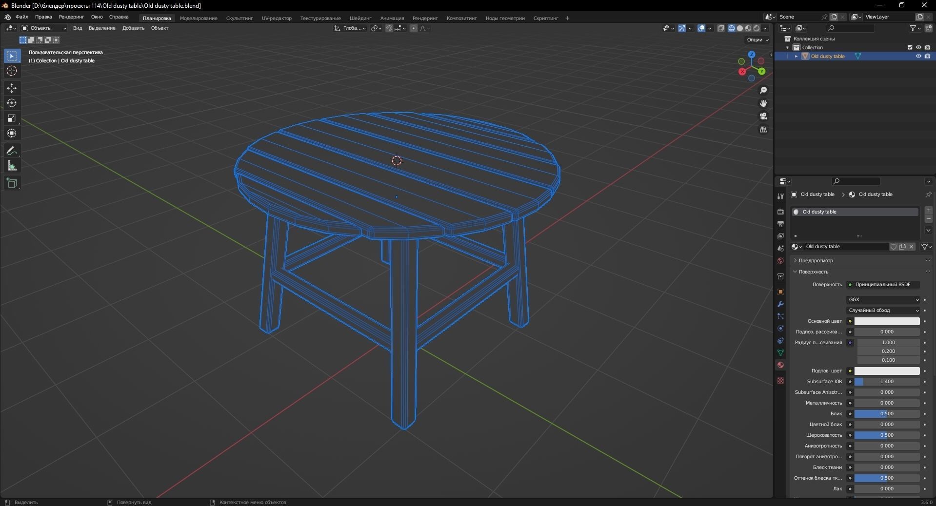 Old dusty table 3D Model Low-poly 3D model_12