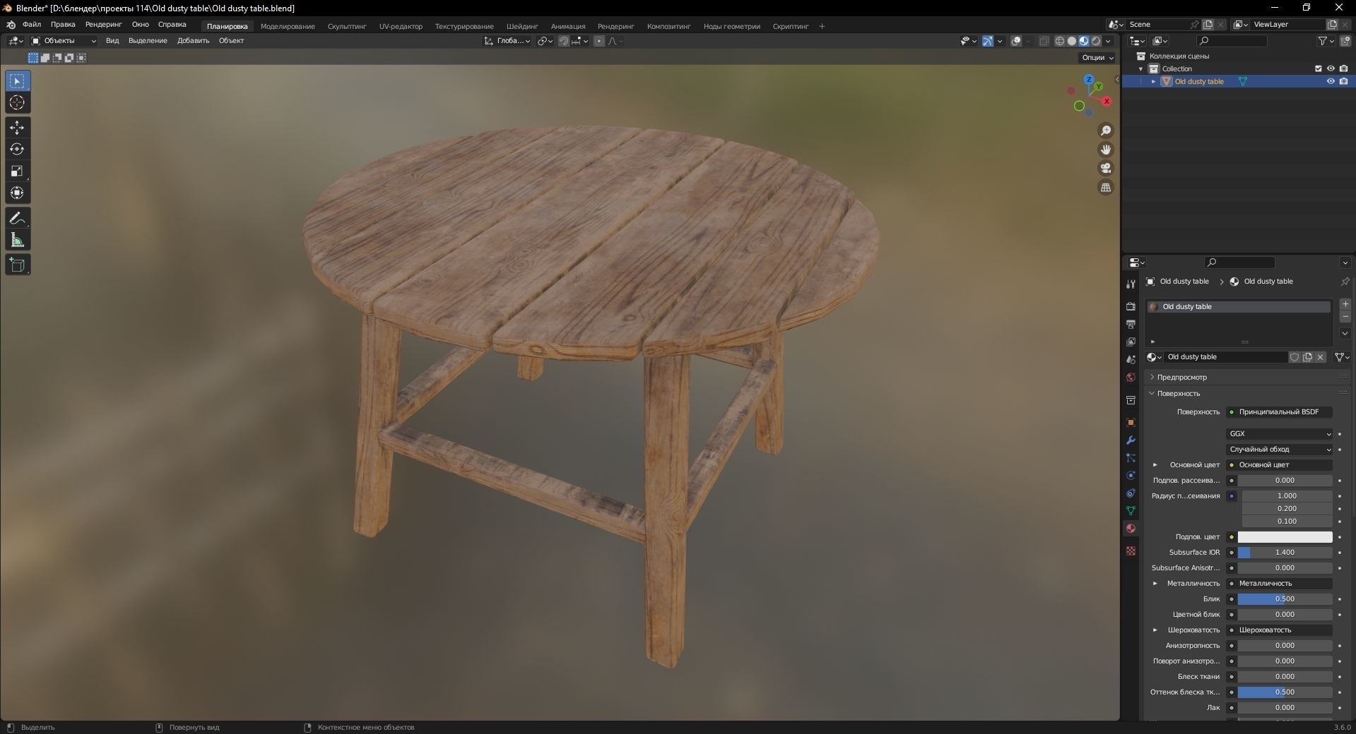 Old dusty table 3D Model Low-poly 3D model_9