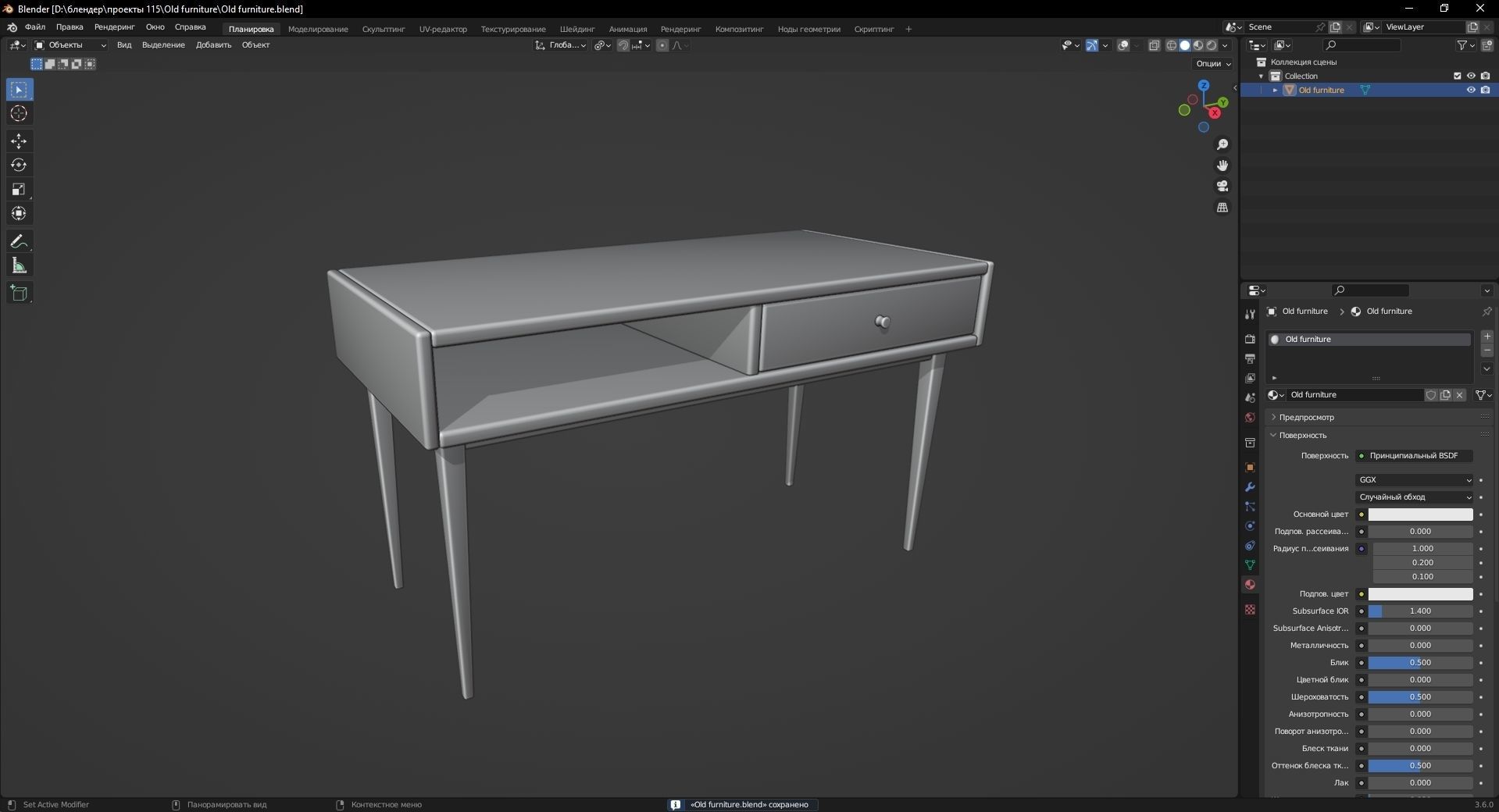 Old furniture 3D Model Low-poly 3D model_11
