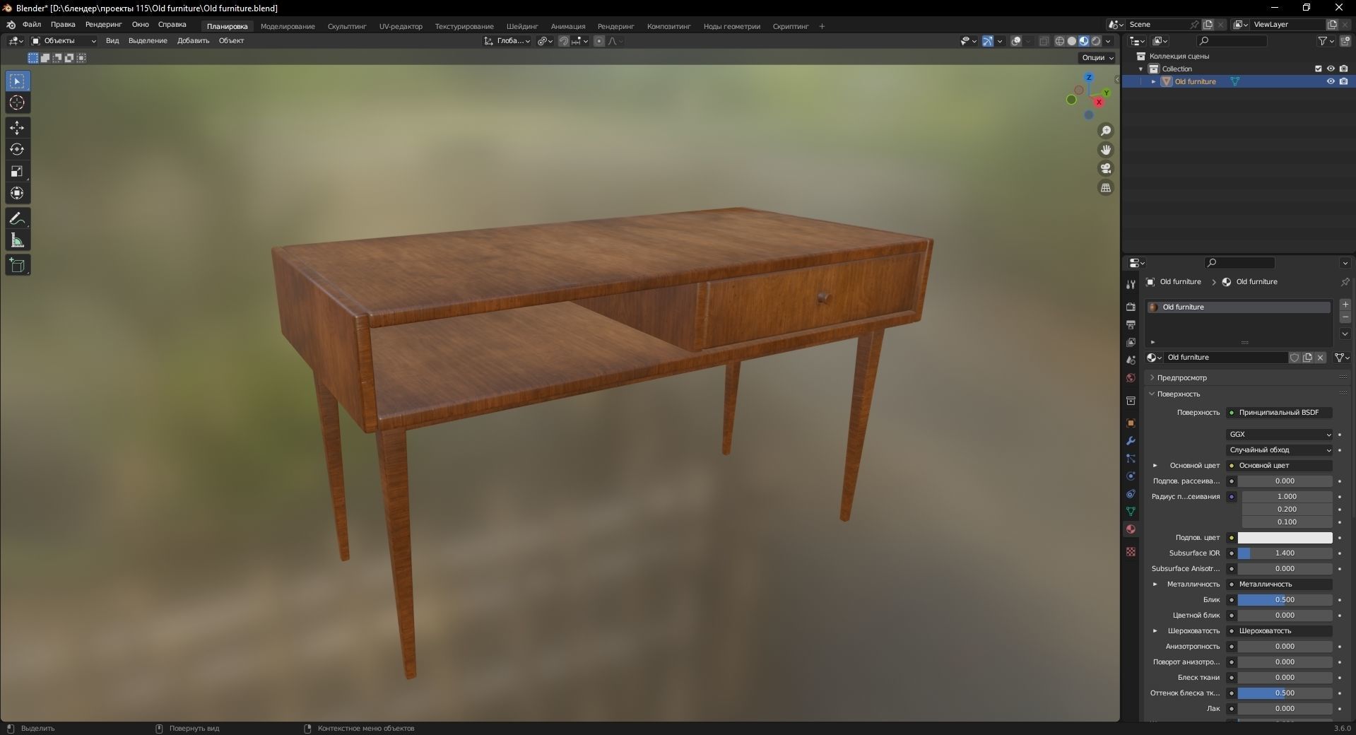 Old furniture 3D Model Low-poly 3D model_9