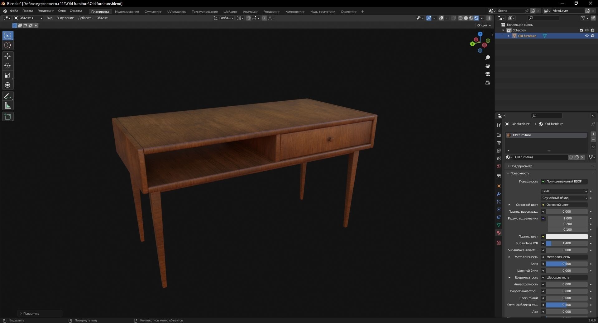 Old furniture 3D Model Low-poly 3D model_8