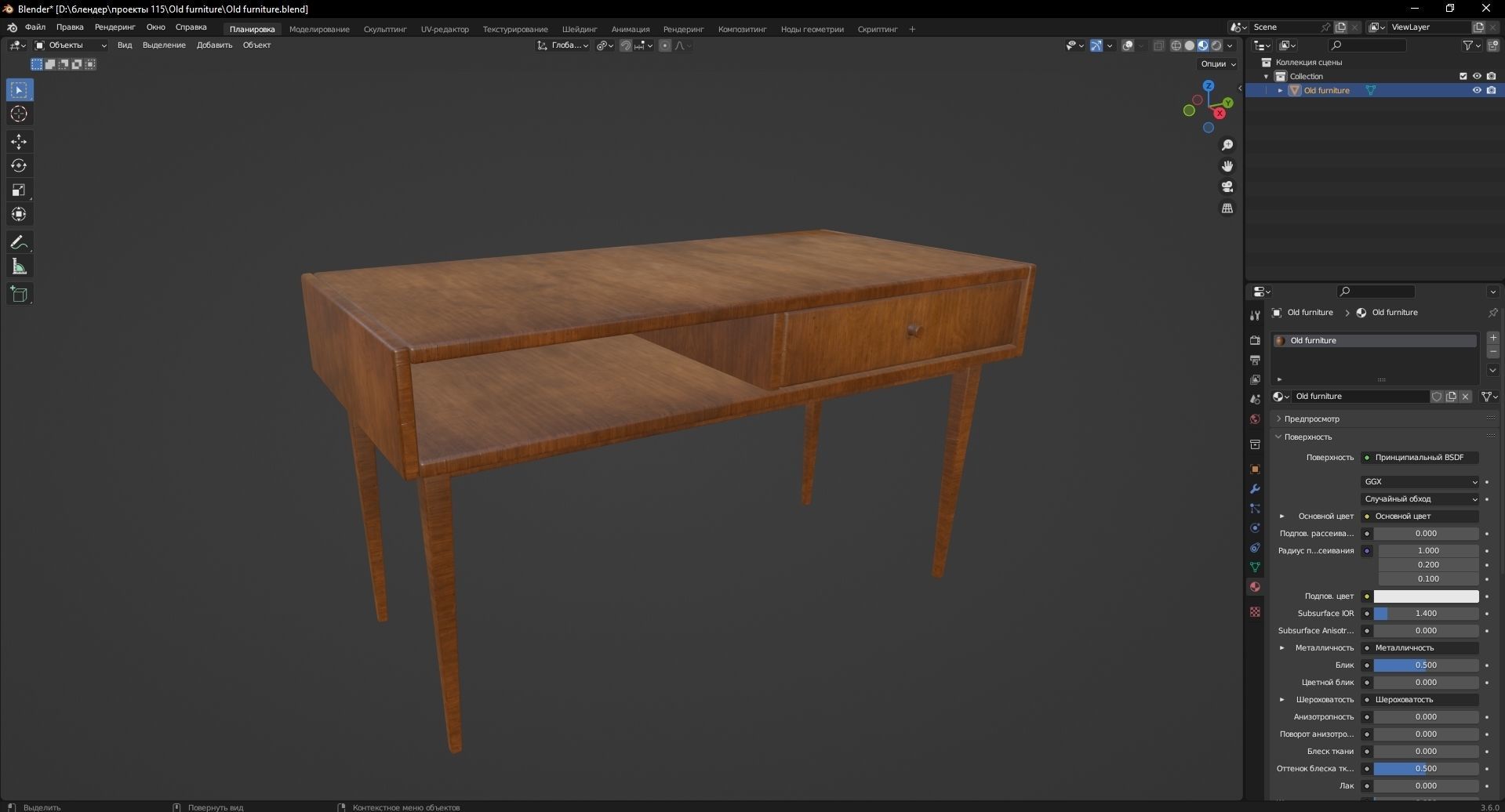 Old furniture 3D Model Low-poly 3D model_10